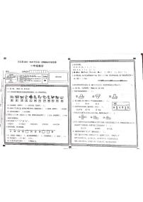 山西省大同市左云县2024-2025学年一年级上学期期末数学试题