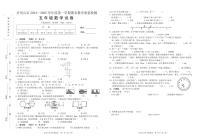 江西省吉安市井冈山市2024-2025学年五年级上学期1月期末数学试题