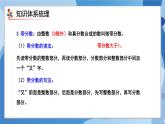 人教版小学数学五年级下册第4单元《分数的意义和性质》单元复习课件