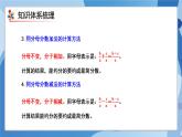人教版小學(xué)數(shù)學(xué)五年級下冊第6單元《分?jǐn)?shù)的加法和減法》單元復(fù)習(xí)課件