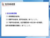 人教版小學數(shù)學五年級下冊第8單元《找次品》單元復習課件