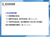 人教版小学数学五年级下册第8单元《找次品》单元复习课件