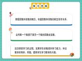 人教版小学数学五年级下册第二单元第一课时《因数和倍数》课件