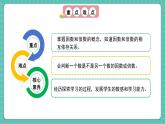 人教版小學(xué)數(shù)學(xué)五年級(jí)下冊(cè)第二單元第一課時(shí)《因數(shù)和倍數(shù)》課件