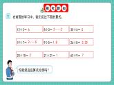 人教版小學(xué)數(shù)學(xué)五年級(jí)下冊(cè)第二單元第一課時(shí)《因數(shù)和倍數(shù)》課件