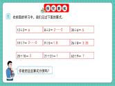 人教版小学数学五年级下册第二单元第一课时《因数和倍数》课件