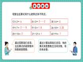 人教版小學(xué)數(shù)學(xué)五年級(jí)下冊(cè)第二單元第一課時(shí)《因數(shù)和倍數(shù)》課件