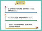 人教版小學(xué)數(shù)學(xué)五年級(jí)下冊(cè)第二單元第二課時(shí)《找一個(gè)數(shù)的因數(shù)和倍數(shù)》課件