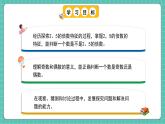 人教版小學(xué)數(shù)學(xué)五年級下冊第二單元第三課時《2、5的倍數(shù)的特征》課件
