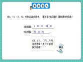 人教版小學(xué)數(shù)學(xué)五年級下冊第二單元第三課時《2、5的倍數(shù)的特征》課件