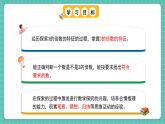 人教版小學(xué)數(shù)學(xué)五年級下冊第二單元第四課時《3的倍數(shù)的特征》課件