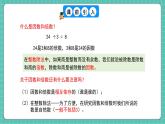 人教版小學(xué)數(shù)學(xué)五年級(jí)下冊(cè)第二單元第五課時(shí)《質(zhì)數(shù)和合數(shù)》課件
