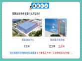 人教版小學(xué)數(shù)學(xué)五年級下冊第三單元第一課時《長方體的認(rèn)識》課件