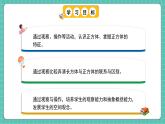 人教版小学数学五年级下册第三单元第二课时《正方体的认识》课件