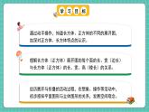 人教版小學(xué)數(shù)學(xué)五年級下冊第三單元第三課時《長方體和正方體的展開圖》課件