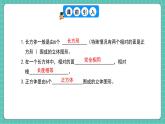 人教版小學(xué)數(shù)學(xué)五年級下冊第三單元第三課時《長方體和正方體的展開圖》課件