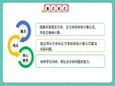 人教版小學(xué)數(shù)學(xué)五年級下冊第三單元第六課時《長方體和正方體的體積》課件