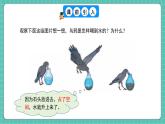 人教版小學數(shù)學五年級下冊第三單元第五課時《體積和體積單位》課件