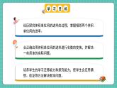 人教版小學(xué)數(shù)學(xué)五年級下冊第三單元第七課時《體積單位間的進率》課件