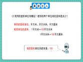 人教版小學(xué)數(shù)學(xué)五年級下冊第三單元第七課時《體積單位間的進率》課件