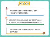 人教版小學數(shù)學五年級下冊第三單元第九課時《求不規(guī)則物體的體積》課件