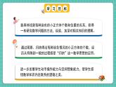 人教版小學(xué)數(shù)學(xué)五年級下冊第三單元第十課時《探索圖形》課件