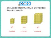 人教版小學(xué)數(shù)學(xué)五年級下冊第三單元第十課時《探索圖形》課件