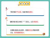 人教版小學(xué)數(shù)學(xué)五年級下冊第四單元第一課時《分數(shù)的產(chǎn)生和意義》課件