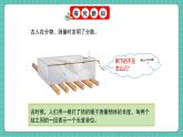 人教版小學(xué)數(shù)學(xué)五年級下冊第四單元第一課時《分數(shù)的產(chǎn)生和意義》課件