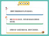 人教版小學(xué)數(shù)學(xué)五年級下冊第四單元第二課時《分數(shù)與除法》課件