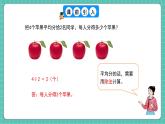 人教版小學(xué)數(shù)學(xué)五年級下冊第四單元第二課時《分數(shù)與除法》課件