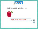 人教版小學(xué)數(shù)學(xué)五年級下冊第四單元第二課時《分數(shù)與除法》課件