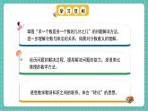 人教版小學(xué)數(shù)學(xué)五年級下冊第四單元第三課時《求一個數(shù)是另一數(shù)的幾分之幾》課件