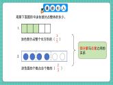 人教版小學(xué)數(shù)學(xué)五年級下冊第四單元第三課時《求一個數(shù)是另一數(shù)的幾分之幾》課件