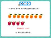 人教版小學(xué)數(shù)學(xué)五年級下冊第四單元第三課時《求一個數(shù)是另一數(shù)的幾分之幾》課件