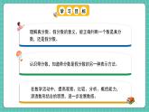 人教版小學(xué)數(shù)學(xué)五年級下冊第四單元第四課時《真分數(shù)和假分數(shù)》課件