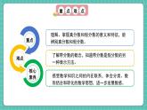 人教版小學(xué)數(shù)學(xué)五年級下冊第四單元第四課時《真分數(shù)和假分數(shù)》課件