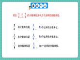 人教版小學(xué)數(shù)學(xué)五年級下冊第四單元第四課時《真分數(shù)和假分數(shù)》課件