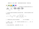 人教版小学数学五年级下册第四单元第四课时《真分数和假分数》分层作业