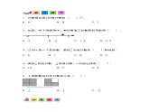 人教版小学数学五年级下册第四单元第四课时《真分数和假分数》分层作业