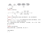 人教版小学数学五年级下册第四单元第四课时《真分数和假分数》分层作业