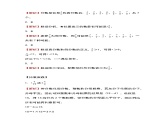 人教版小学数学五年级下册第四单元第四课时《真分数和假分数》分层作业