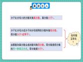 人教版小學(xué)數(shù)學(xué)五年級下冊第四單元第五課時《假分數(shù)化成整數(shù)或帶分數(shù)》課件