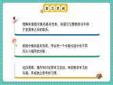 人教版小學(xué)數(shù)學(xué)五年級下冊第四單元第六課時《分數(shù)的基本性質(zhì)》課件
