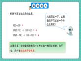 人教版小學(xué)數(shù)學(xué)五年級下冊第四單元第六課時《分數(shù)的基本性質(zhì)》課件