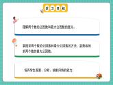 人教版小學(xué)數(shù)學(xué)五年級下冊第四單元第七課時(shí)《最大公因數(shù)》課件