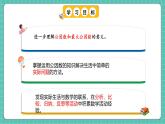 人教版小學(xué)數(shù)學(xué)五年級下冊第四單元第八課時(shí)《最大公因數(shù)的應(yīng)用》課件