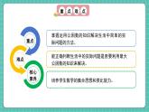 人教版小學(xué)數(shù)學(xué)五年級下冊第四單元第八課時(shí)《最大公因數(shù)的應(yīng)用》課件