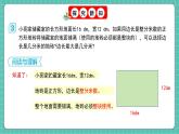 人教版小學(xué)數(shù)學(xué)五年級下冊第四單元第八課時(shí)《最大公因數(shù)的應(yīng)用》課件