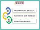 人教版小學(xué)數(shù)學(xué)五年級下冊第四單元第九課時(shí)《約分》課件